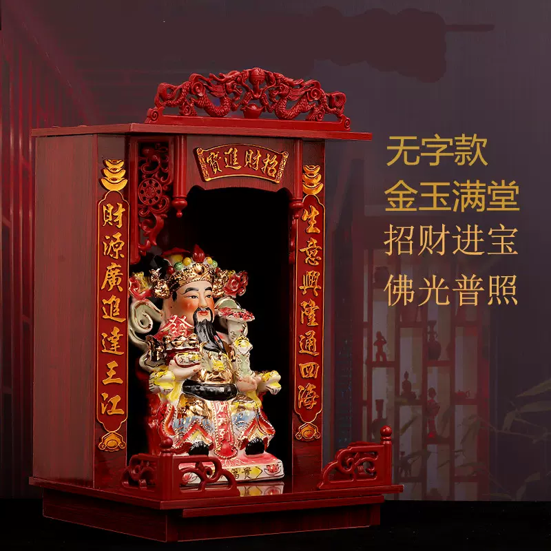 红檀实木色佛龛 小型供台关公观音供奉台神台摆件壁挂式神龛厂家
