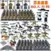 80 people in the Soviet Union, Germany and Italy / full set of equipment / as shown in the picture