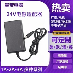 24V2A 電源アダプター モーター ウォーターポンプ 浄水器 LED ライトストリップ 1a1.5a2.5a 安定化 高効率 省エネ