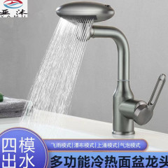 不鏽鋼飛雨式冷熱水龍頭衛生間洗臉盆水龍頭衛洗手池浴室櫃旋轉龍