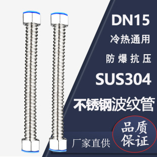 Metal hose stainless steel bellows faucet water inlet pipe solar water inlet pipe 4 bellows 304 high pressure pipe