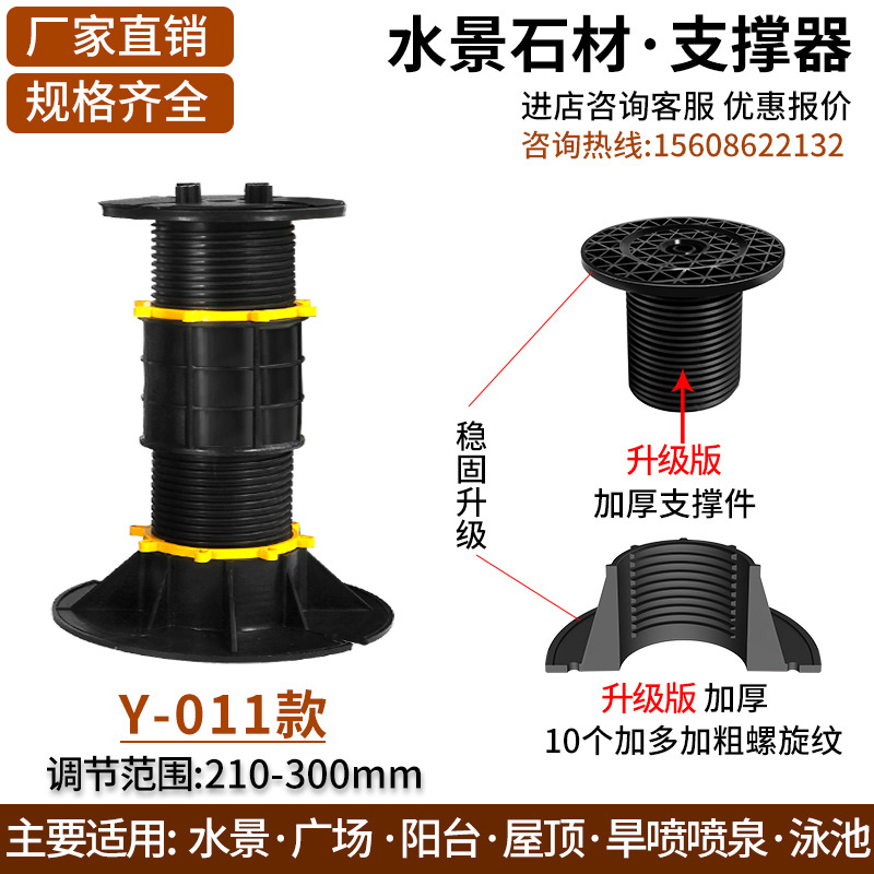 Waterscape piedra soporte universal fuente soporte ajustable base ingeniería Plástico Especial piso de madera quilla