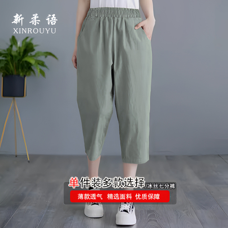百搭韩版休闲七分裤女大码阔腿裤夏宽松高腰运动冰丝高端八分短裤