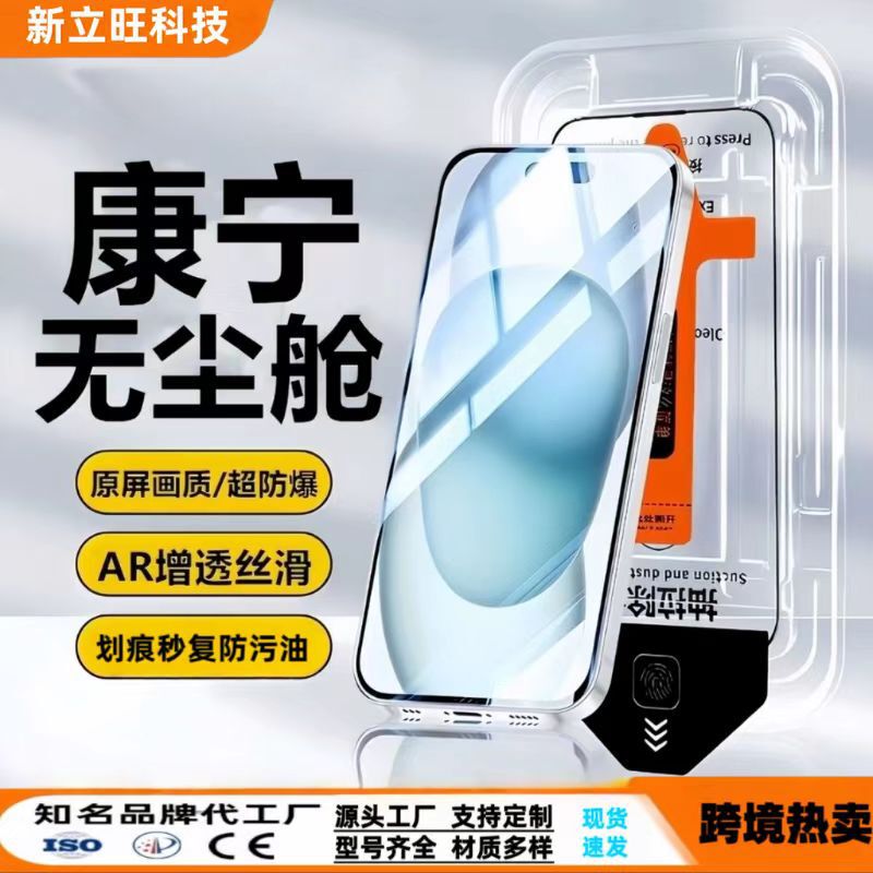 Suitable for Apple 17Promax Tempered Film, Iphone16/14Pro Mobile Phone Film, Dust-Free Warehouse 13Pro Screen Film Suitable for Apple 17Promax Tempered Film, Iphone16/14Pro Mobile Phone Film, Dust-Free Warehouse 13Pro Screen Film