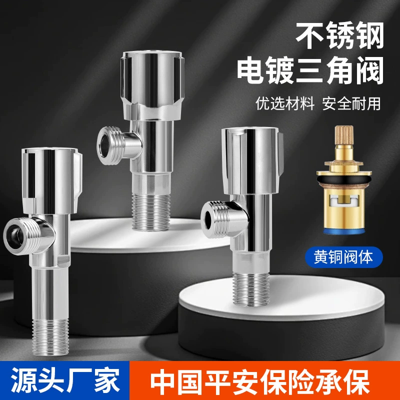 Угловой клапан из нержавеющей стали 304, треугольный клапан, полностью медный, для переключения горячей и холодной воды, для домашнего использования, удлиненный клапан-переключатель для водонагревателя, 4-точечный клапан-восьмерка