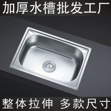 厨房不锈钢单一体加厚加深水拉丝洗菜盆洗碗池套餐台下盆