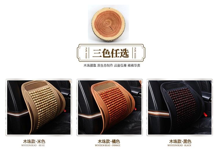 Summer wooden bead massage car lumbar support cushion, breathable waist support backrest cushion for office seats