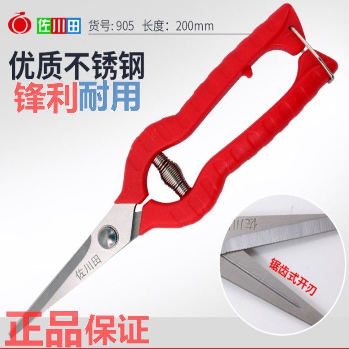 佐川田园林树枝剪神器高强度省力设计厚钢不崩口修剪轻松高效工具