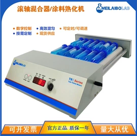 混合机;搅拌机;摇床、振荡器