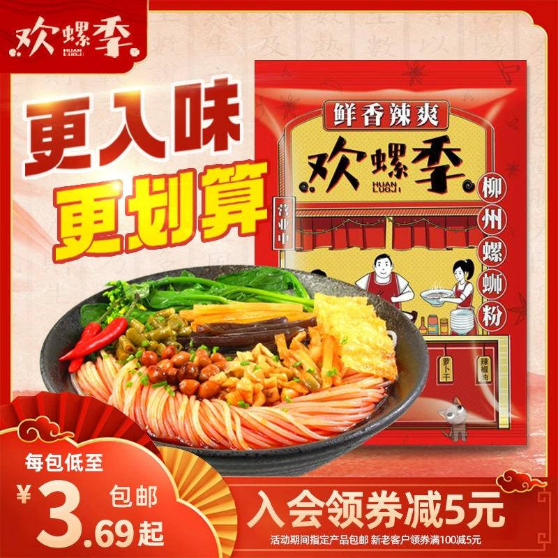 Порошок Huan Luo Ji Luo Shi 300 г Гуанси специальность Liuzhou Luo Shi порошок в мешках горячий и кислый порошок лапша быстрого приготовления оптом