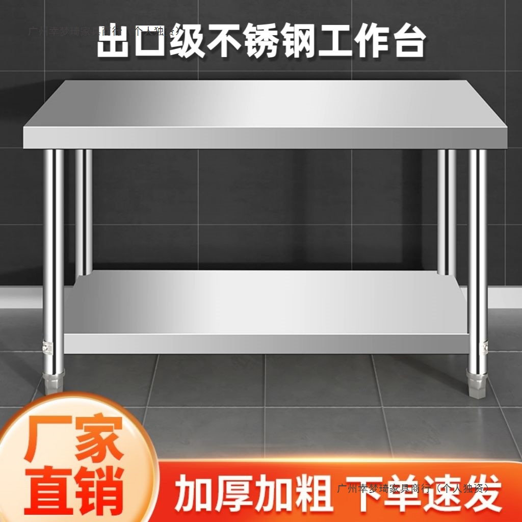 加厚不锈钢工作台厨房专用长方形桌子台面架子灶台饭店打荷操作台