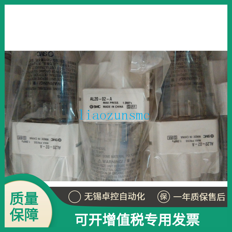 全新原装AL20-02-A 假一罚十 SMC油雾器