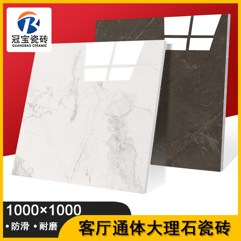 Tile floor tile 1000x 1000 full-body marble Guangdong Foshan living room floor tile non-slip floor tile gray Tile floor tile 1000x 1000 full-body marble Guangdong Foshan living room floor tile non-slip floor tile gray