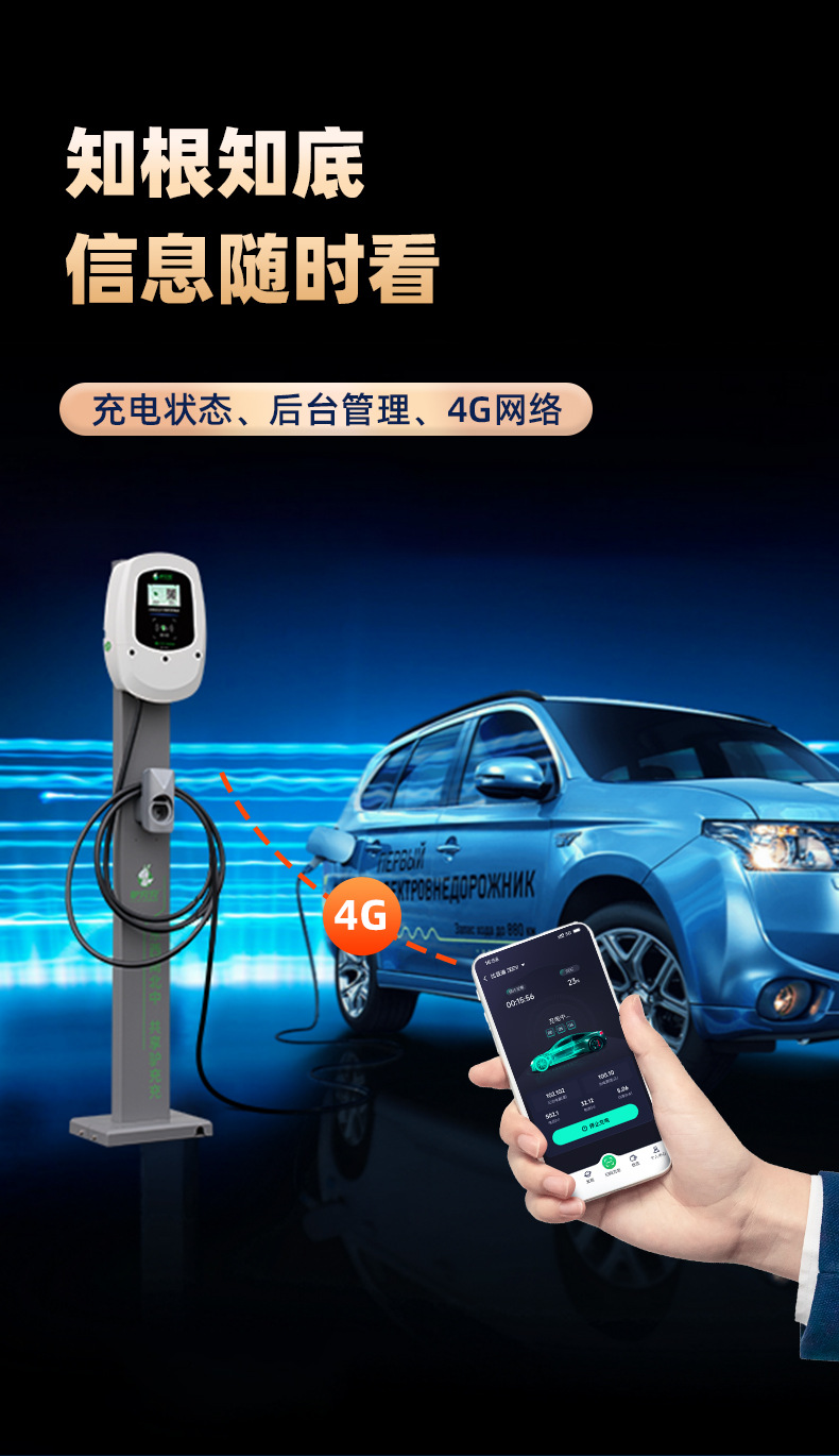 7Kw Home-Use New Energy Vehicle Charging Station Wall-Mounted Commercial Smart Charging Station with Card and Qr Code Payment for Byd in Residential Areas