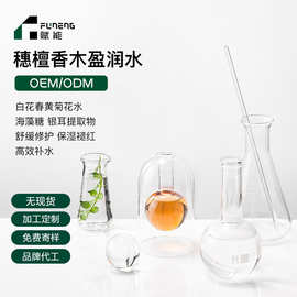 OEM代加工盈润水舒缓修护补水保湿妆前植物精粹爽肤水贴牌定制ODM