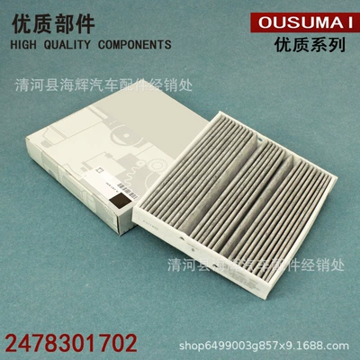 Applicable to A200L 180 GLA220 CLA260 A35L AMG GLB air conditioning filter (Air conditioning filter)