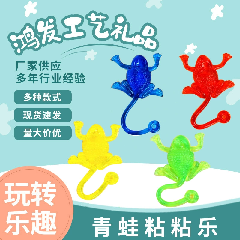 Оптовая Мультяшная лягушка липкая липкая ностальгия липкая липкая мягкая липкая рука липкая игрушка