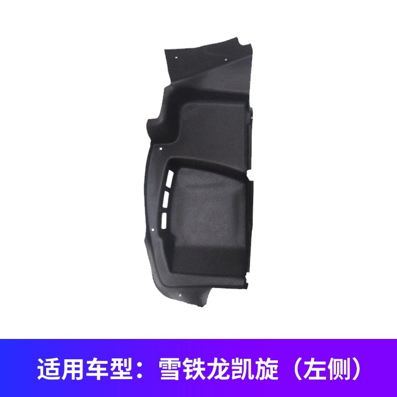 Suitable for Citroen Triumph Trunk Lining on Both Sides, Soundproof Carpet Trim Panel, Tail Cover Lining, Trunk Cotton Noise Reduction