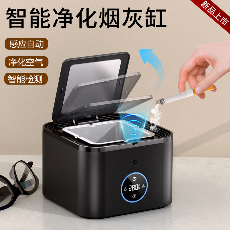 Creative Smart Ashtray with Cover, Fully Automatic Air Purifier for Home and Commercial Use, Desktop Negative Ion Smoke Removal, Cross-Border Creative Smart Ashtray with Cover, Fully Automatic Air Purifier for Home and Commercial Use, Desktop Negative Ion Smoke Removal, Cross-Border