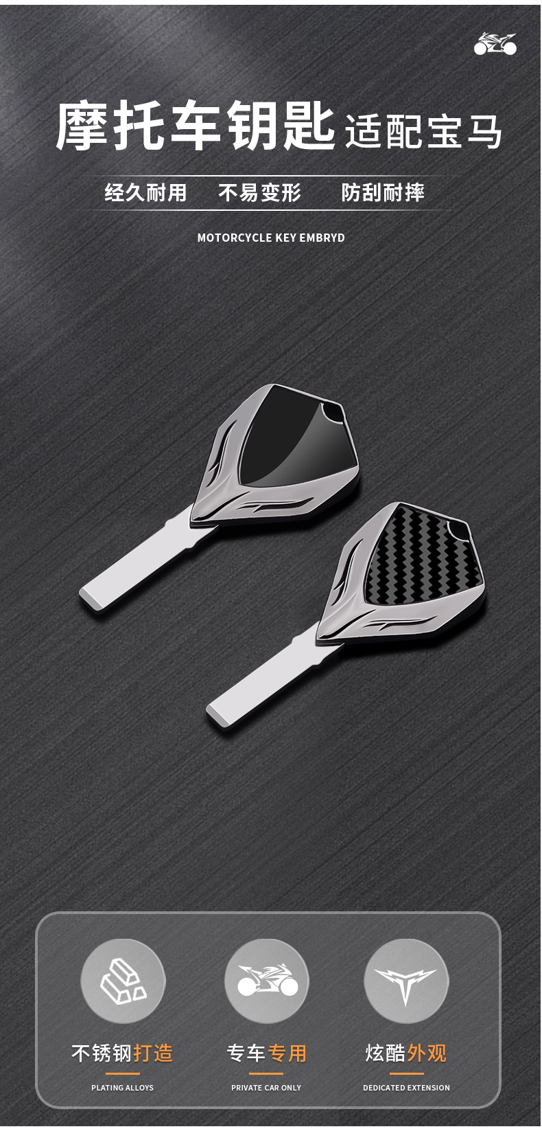 Motorcycle metal key blank suitable for BMW R1200RT F650GS