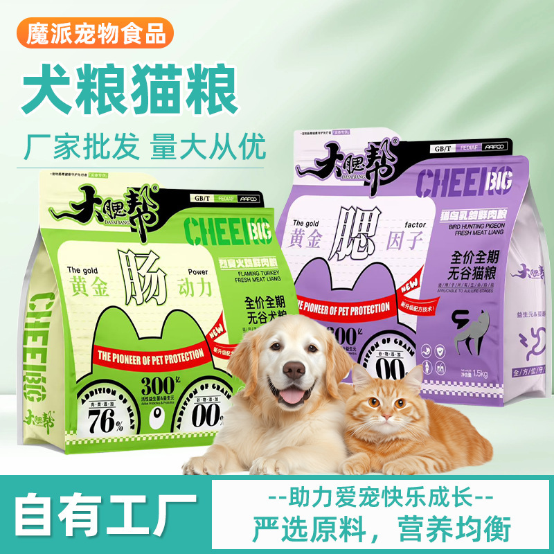 Dog Food, Cat Food, Pet Food, Hydrating, Complete Nutrition for All Stages, Chicken-Based, Specially Formulated for Kittens, Complete and Balanced Cat Food for All Stages Dog Food, Cat Food, Pet Food, Hydrating, Complete Nutrition for All Stages, Chicken-Based, Specially Formulated for Kittens, Complete and Balanced Cat Food for All Stages