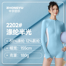 现货涤纶半光莱卡泳衣面料 55D春夏180g四面弹健身服鲨鱼裤布料