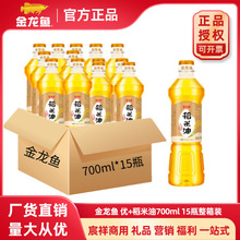 金龙鱼食用油 优+谷维多稻米油700ml米糠油植物油小瓶装15瓶整箱