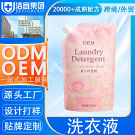500g袋装洗衣液定制家用持久留香去渍衣物专用液代加工去污洗涤剂