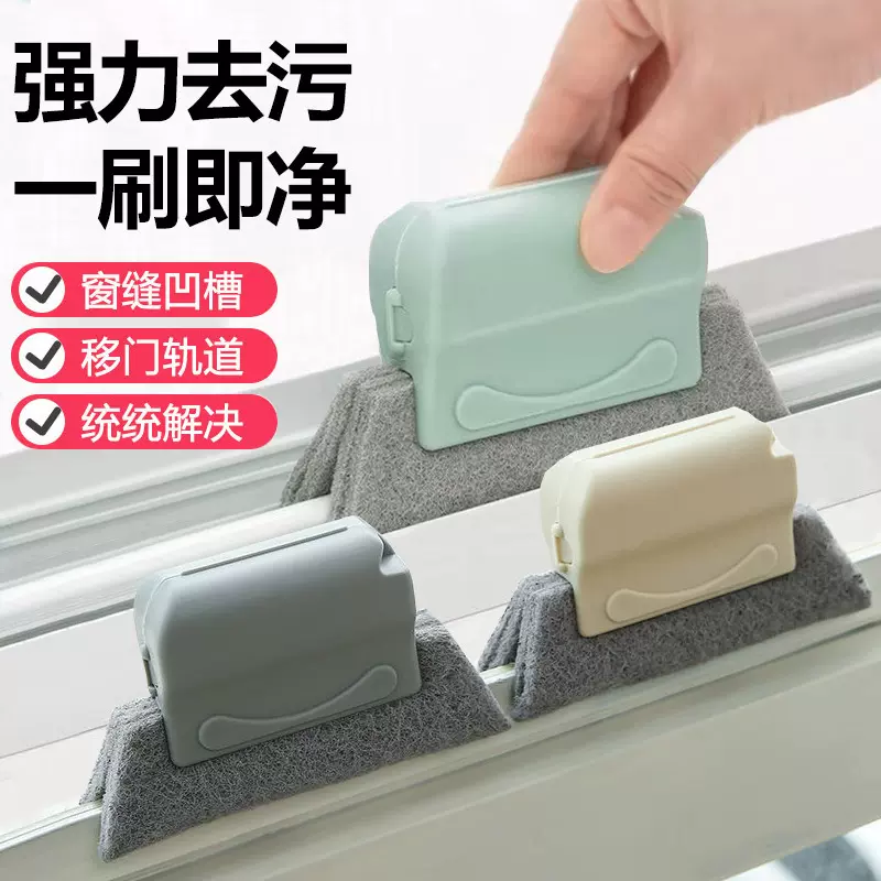玻璃缝隙厨房凹槽清洁刷窗槽家用清洁工具擦窗户神器高楼外擦轨道