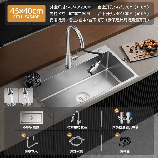 Natural color 4540 ordinary tank (value version) + stainless steel angle valve with three-way + brushed pull-out faucet + cup washer