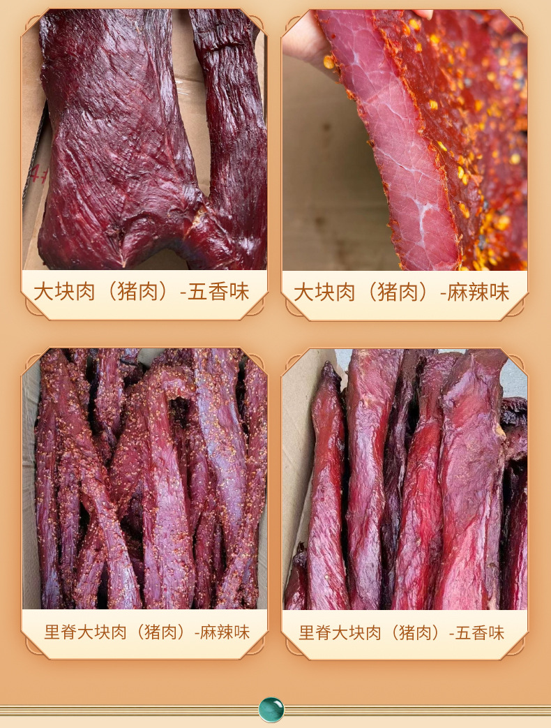 酱香肉2号链接_04