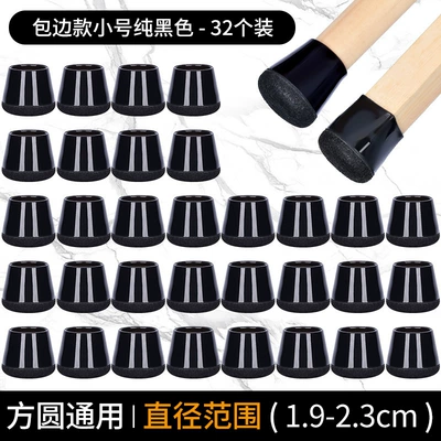 Ayaqaltılar (Kovriklər) for Table Legs and Stool Legs, Chair - thickened-fifth-generation-small-size-pure-black-32-pieces-stain-resistant-model-suitable-for-19-23cm