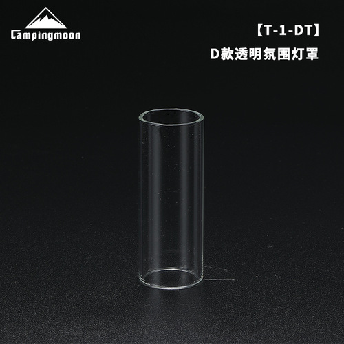 CAMPINGMOON D model three-color optional outdoor camping gas atmosphere lamp temperature-resistant glass lampshade