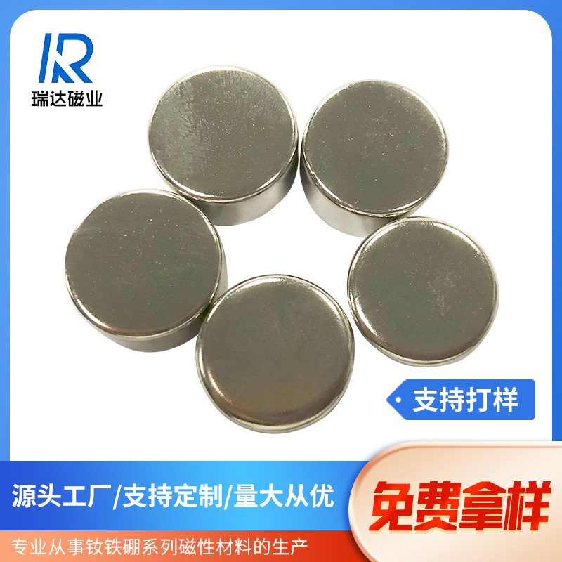 圆形磁铁定制N35-52圆形小磁片吸铁石22.5x10钕铁硼强磁定制厂家