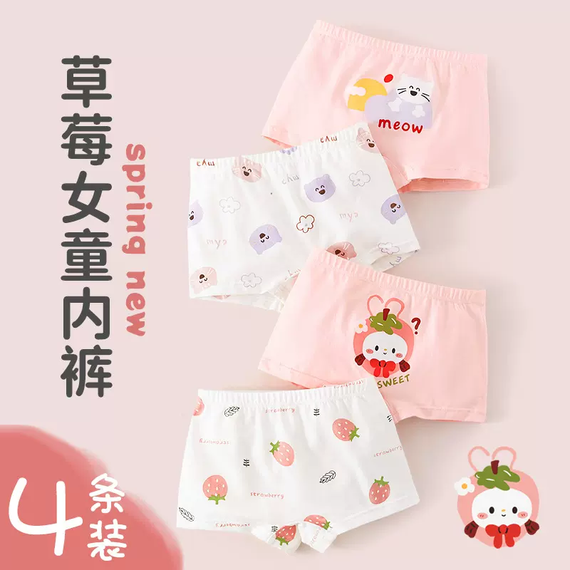 女童内裤纯棉女孩卡通可爱粉色平角裤舒适透气女宝中小童四角短裤