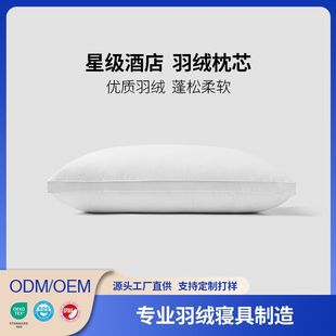 95 white goose down pillow Hilton five-star hotel down pillow core white duck down pillow pair wholesale pillow