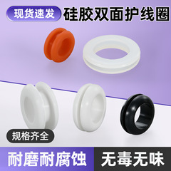 白色耐高温硅胶双面护线圈加宽加高槽过线圈护线环电线保护线套