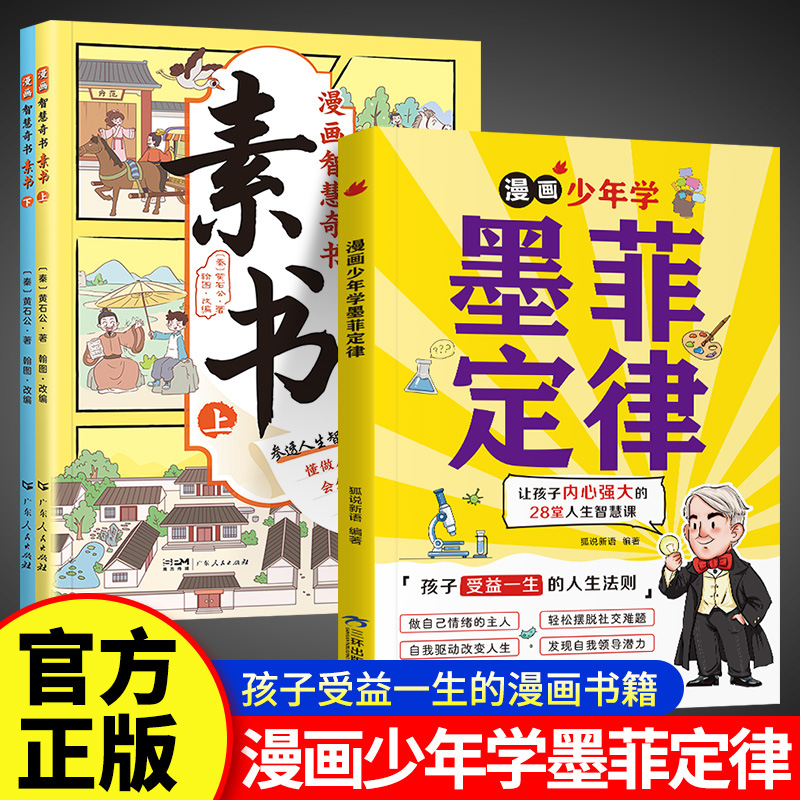 [선정 3 권] 만화 청소년들, 머피의 법칙 평원 책 배우기