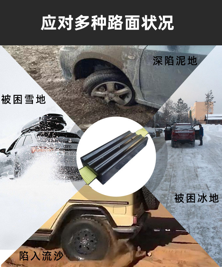 Car Escape Off-Road Vehicle Anti-Skid Block Outdoor Escape Tool Mud Escape Board Snow Atv Self-Rescue Tool