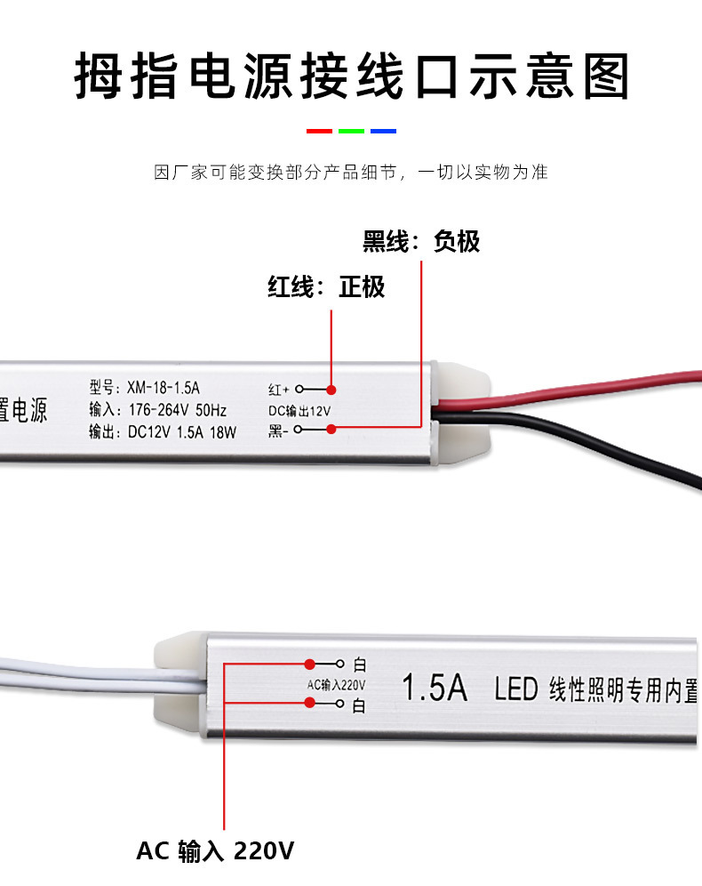 LED线性照明专用内置电源15.jpg