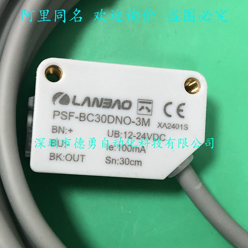 Шанхай Lanbao LANBAO оптоэлектронный переключатель PSF-BC30DNO-3M оригинальный поддельный фотоэлектрический датчик