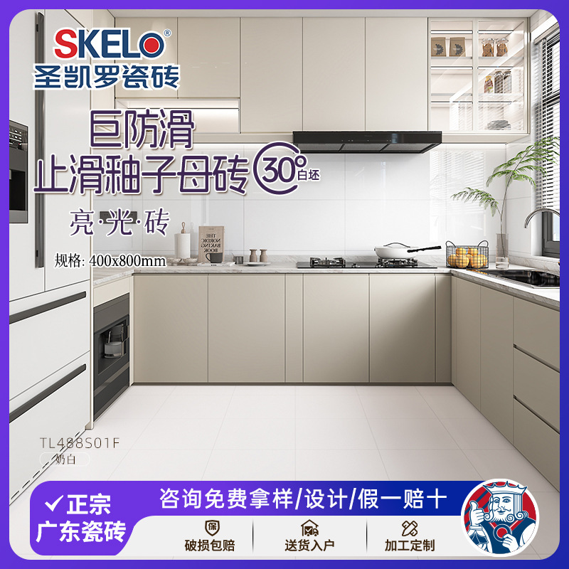 St. Kero Anti-Slip Glaze Plain Cream Style Bright Tiles 400X800 Kitchen Bathroom Bathroom Balcony Wall Tiles