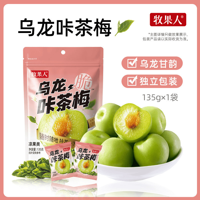 MG一包梅好混合装蜜饯果脯水果休闲零食追剧分享装|undefined