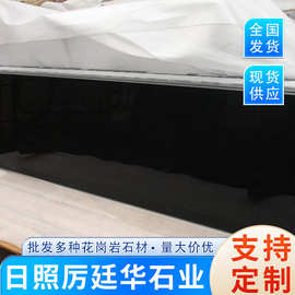 中国黑石材花岗岩干挂石板黑色板材庭院小区地铺砖广场工程板天然