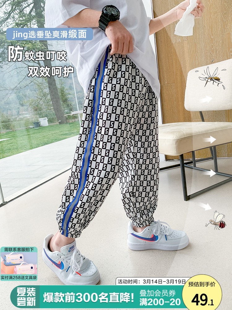 1084# Ice Silk Boys' Pants Summer 2022 New Style Children's Nine-Point Pants Casual Thin Mosquito Repellent Pants