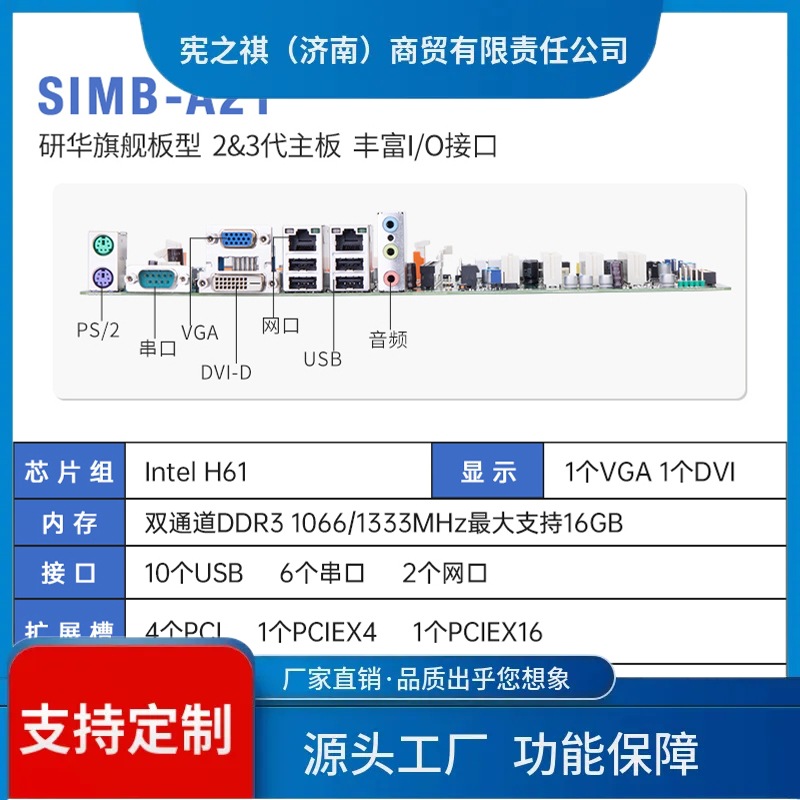 询~研华工控机主板SIMB-A21/EBC-MB06G2工业H61芯片1155针双网口4