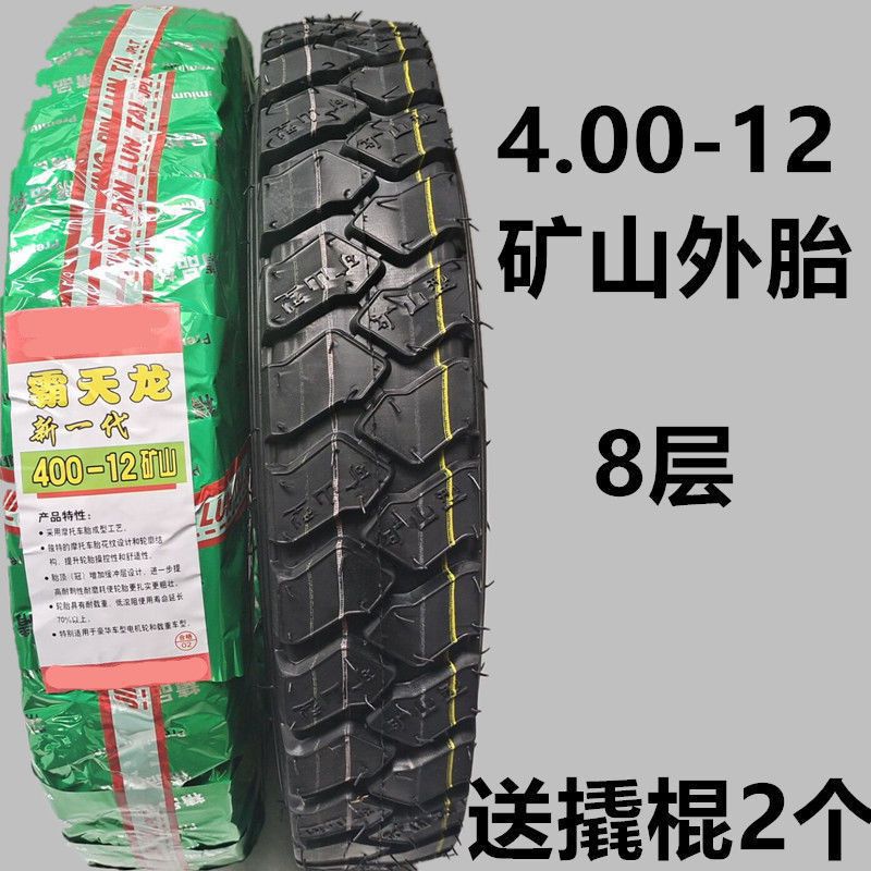 Tricycle tire electric tricycle outer tire 300/3.50/3.75/4.00/4.50-12 load thickening type