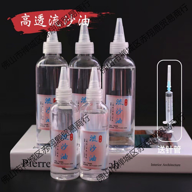 DIY Quicksand Oil Fast and Slow Quicksand Mahjong Cat Claw Quicksand Oil Mobile Phone Case Quicksand Oil DIY Flow Sesame Oil UV Glue