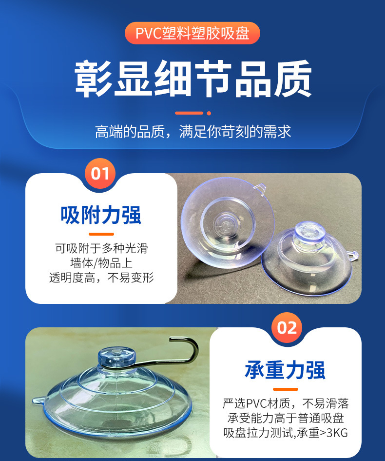 详情-深圳市昊海吸盘专业制造有限公司-1_08.jpg