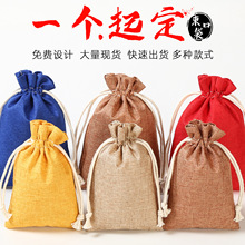 束口袋定制文玩袋棉布袋定做抽绳小布袋麻布袋收纳袋包装袋盘珠袋